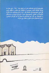 یادداشت های روزانه ایرلند